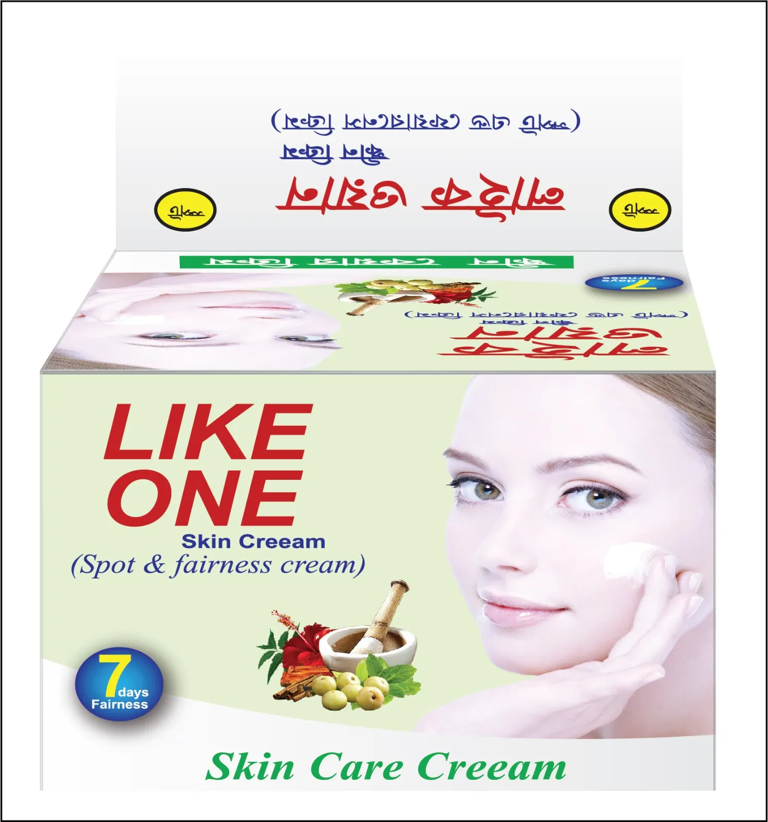 Like One